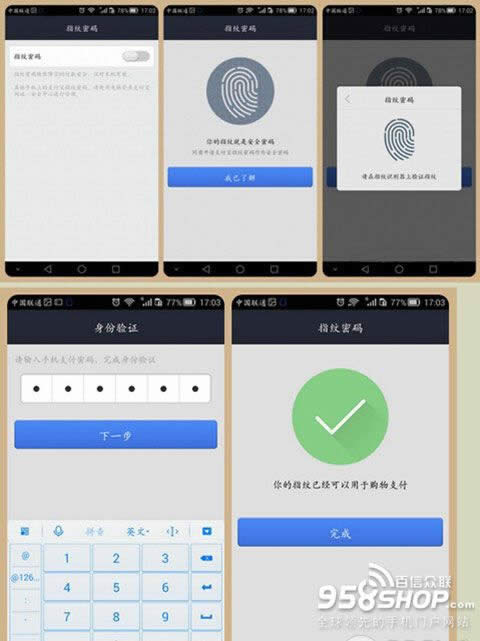 如何处理华为Mate7指纹支付不了_手机技巧