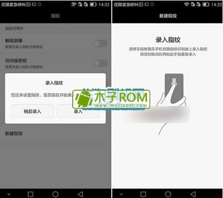 华为Mate7怎么设置指纹解锁_手机技巧