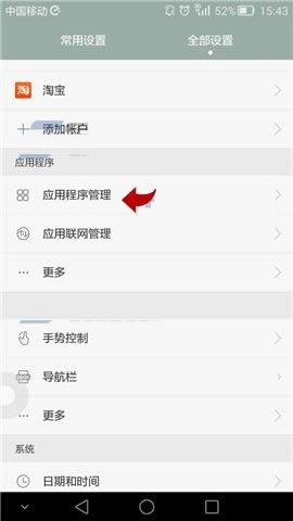 华为Mate7很慢怎么解决？_手机技巧