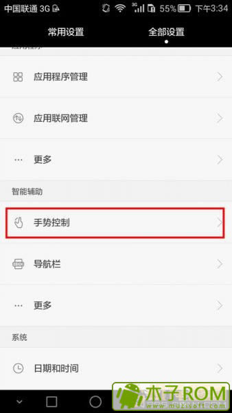 华为Mate7实用指南_手机技巧