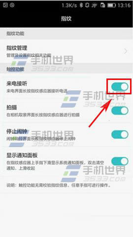 华为Mate7指纹接听电话功能如何打开_手机技巧