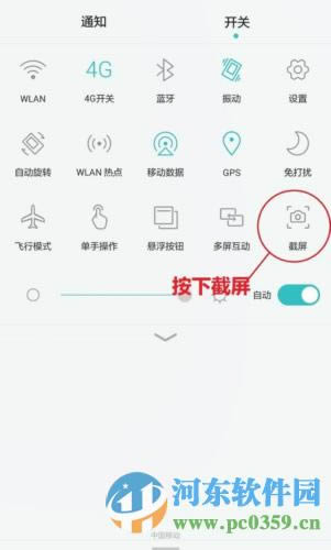 华为mate7怎么截屏？_手机技巧