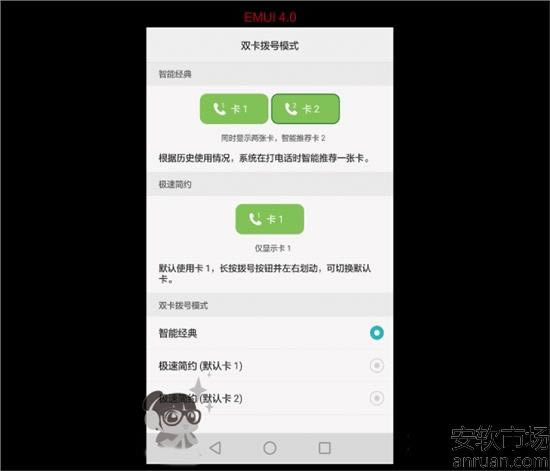 华为Mate8拨号接听实用设置技巧_手机技巧