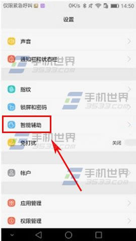 华为Mate8运用SD卡加锁保护数据指南_手机技巧