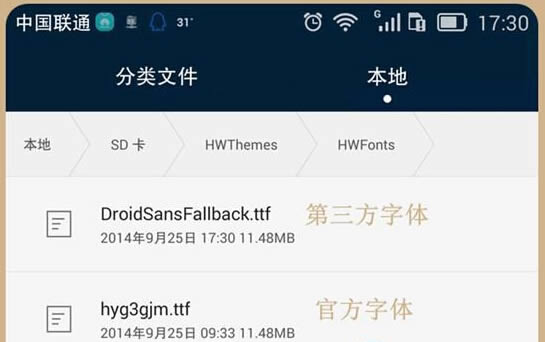 华为Mate8怎么更改默认字体？_手机技巧