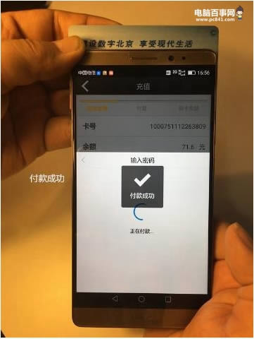 华为Mate8如何用NFC充值城市1卡通_手机技巧