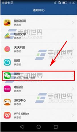 华为荣耀7i锁屏不显示消息如何设置使用_手机技巧