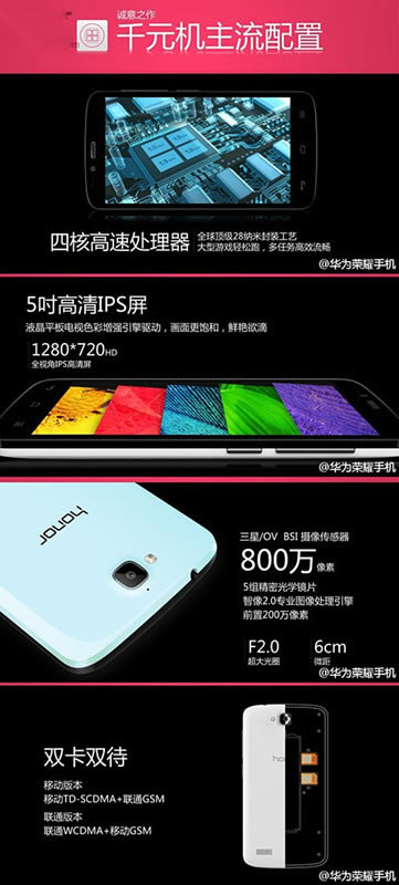 华为荣耀3C畅玩版怎样 荣耀3C畅玩版参数设置评测详情