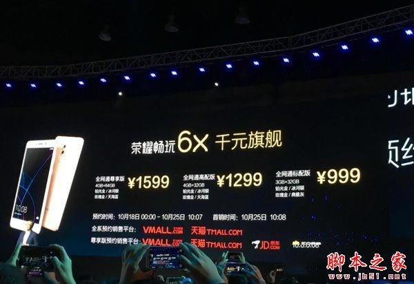 荣耀6X和荣耀7i哪个好?华为荣耀畅玩6X和荣耀7i详细区别对比评测