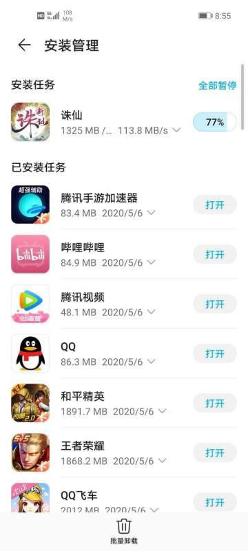 承受了3K价位不该拥有的实力 荣耀30全面评测