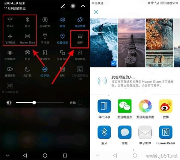 荣耀畅玩7a如何进行截图?荣耀畅玩7a三种截图方法介绍_安卓手机_手机学院_本站