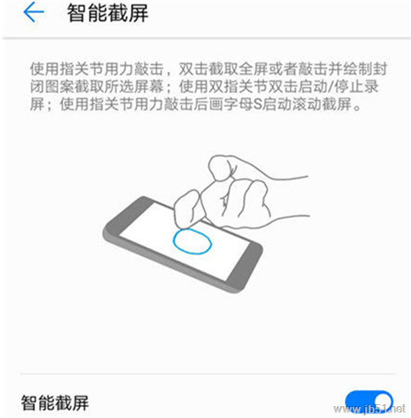 荣耀畅玩7a如何进行截图?荣耀畅玩7a三种截图方法介绍_安卓手机_手机学院_本站