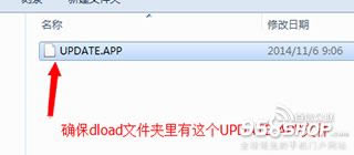 荣耀畅玩4X怎样升级 华为荣耀畅玩4X固件升级图文教程(官方原版固件升级包)