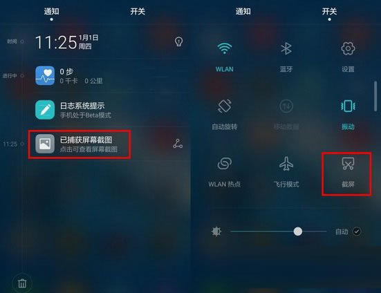 华为麦芒5如何截图 华为麦芒5截屏方法总结