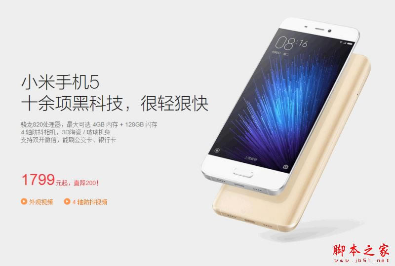 华为nova和小米5哪个好?华为nova和小米5详细区别对比评测