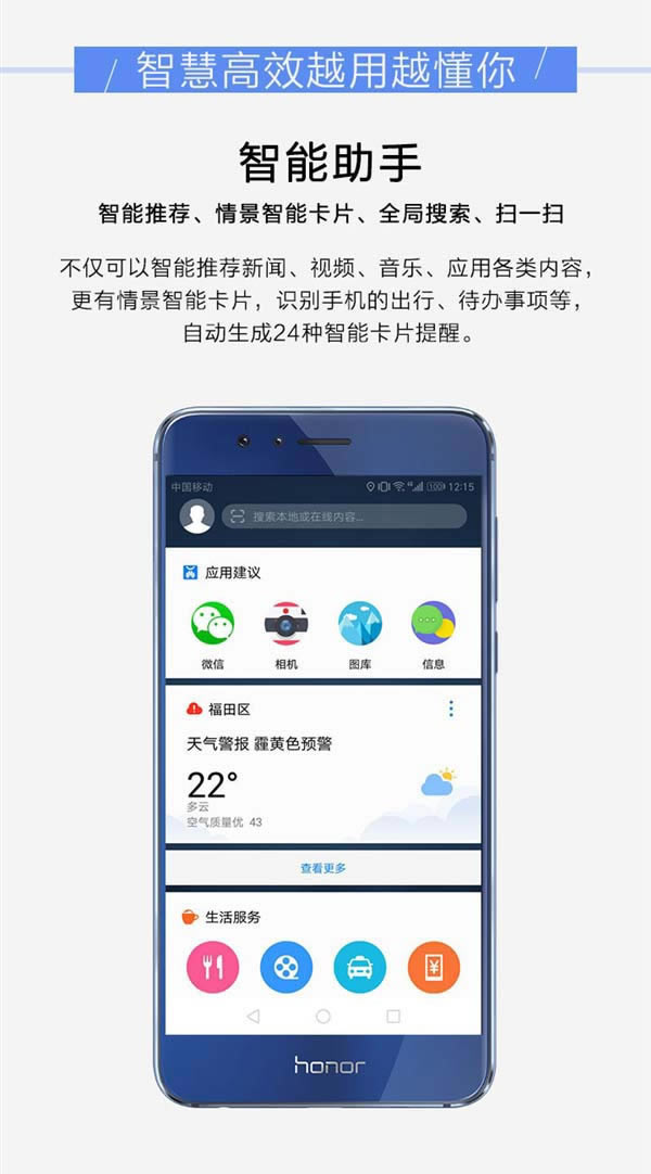 荣耀8、荣耀V8全网升级EMUI 5.0:连续使用18个月也不会卡顿_手机资讯_手机学院_本站