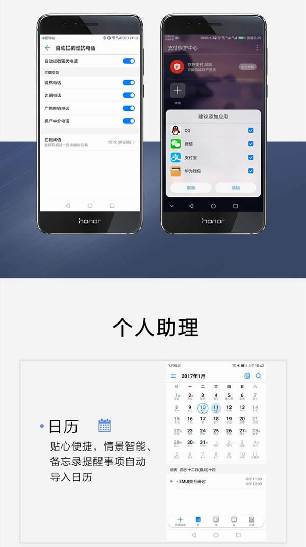 荣耀8、荣耀V8全网升级EMUI 5.0:连续使用18个月也不会卡顿_手机资讯_手机学院_本站