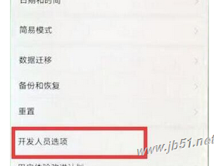 华为mate20如何打开开发者选项？华为mate20开发者选项打开图文教程