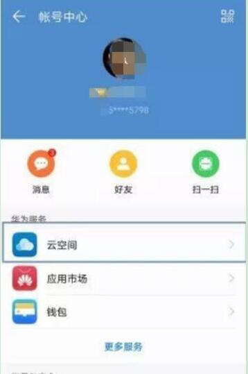 华为mate20x如何备份?