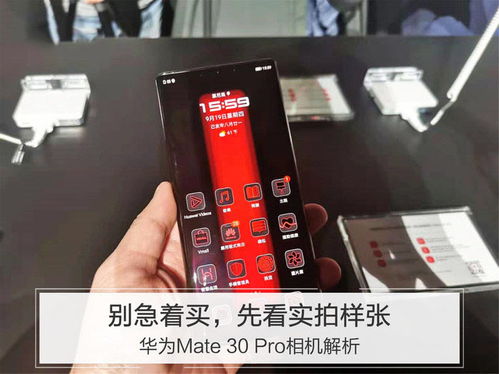 ΪMate 30 Proô ΪMate 30 Proҹʵ_ֻ_ֻѧԺ_վ