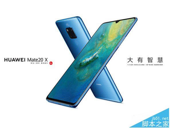 ΪMate 20Mate 20Xʲô𣿻ΪMate 20Mate 20XԱ_ֻ_ֻѧԺ_վ