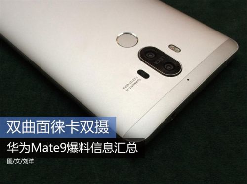 ˫⿨˫ ΪMate9Ϣ 