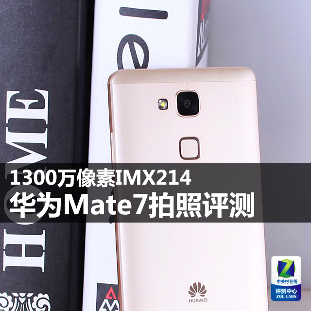 1300IMX214 ΪMate7 