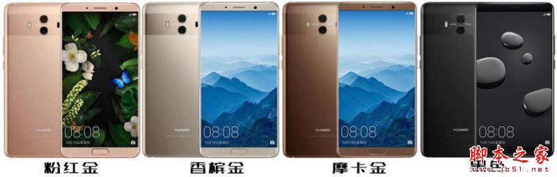 华为Mate10哪个颜色最好看?华为Mate10四色对比图赏