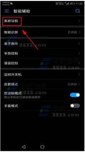 华为mate10有虚拟按键吗?华为mate10虚拟按键怎么设置?_安卓手机_手机学院_本站