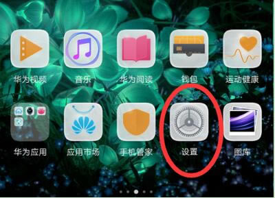 华为mate10怎么双开微信?华为mate10开启应用分身教程