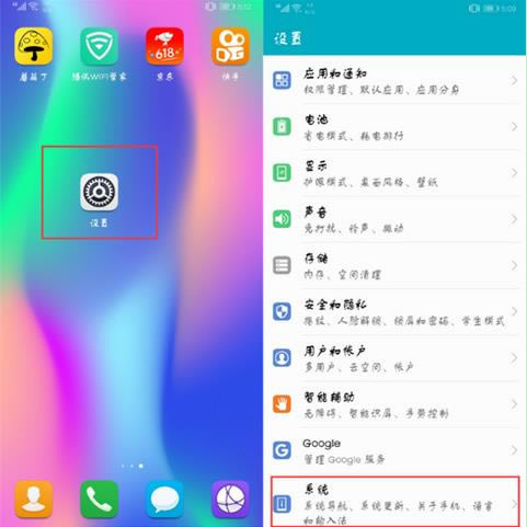华为mate10怎么连接电脑?华为mate10连接电脑教程