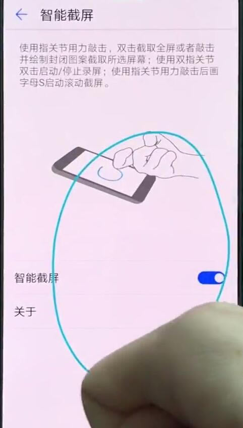 华为mate10怎么区域截屏?华为mate10选择性截屏教程