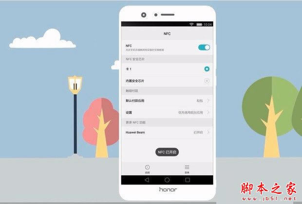 华为Mate10怎么使用NFC功能?华为Mate10手机NFC功能使用详细教程
