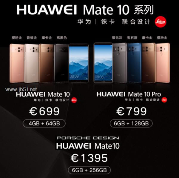 华为Mate10(保时捷)全球发布会: 奢华高性能(全程回顾) _安卓手机_手机学院_本站
