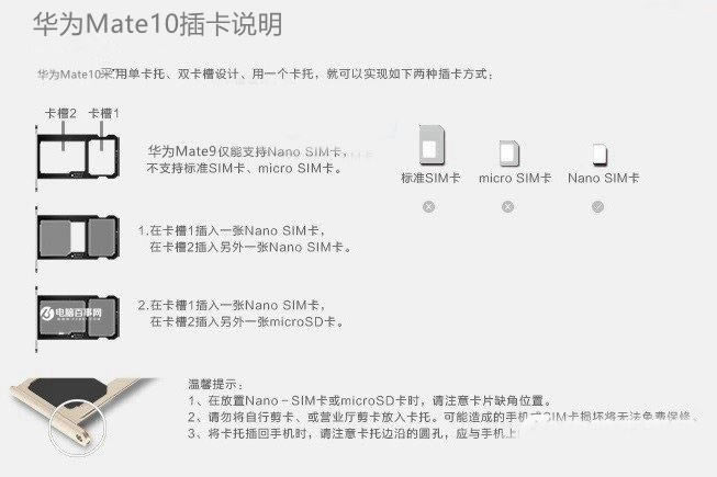 华为Mate10怎么装卡/插卡?华为Mate10手机SIM卡安装图文教程