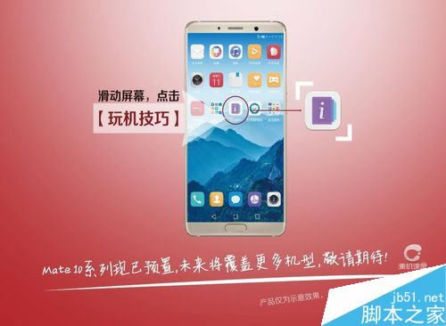 华为Mate10怎么清理内存?华为Mate10/mate10pro清理内存空间教程