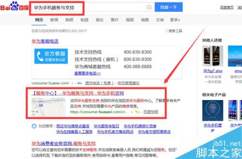 华为mate10怎么查首次激活时间?华为mate10激活日期两种查询方法