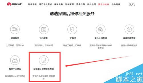 华为mate10怎么查首次激活时间?华为mate10激活日期两种查询方法