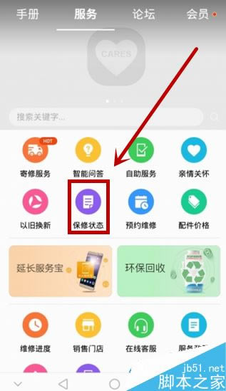 华为mate10怎么查首次激活时间?华为mate10激活日期两种查询方法