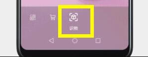 华为mate10pro怎么使用智慧识物?_安卓手机_手机学院_本站