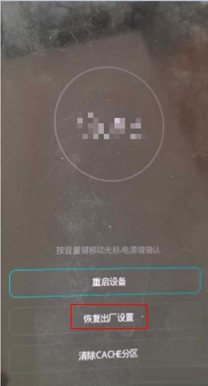 华为mate10怎么恢复出厂设置?mate10恢复出厂设置的方法介绍_安卓手机_手机学院_本站