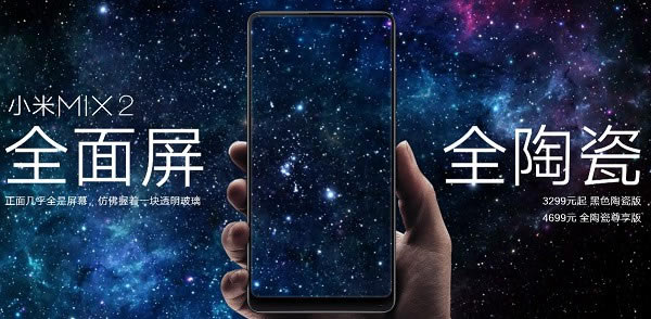 华为Mate10和小米MIX2哪个好?小米MIX2和华为Mate10对比区别评测