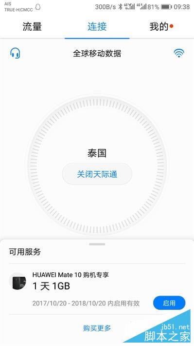 聪明的麒麟970!20天深度体验华为Mate 10 AI