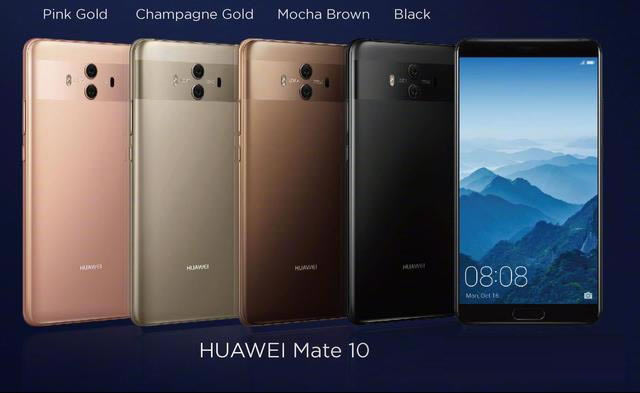 华为Mate 10/Pro正式发布 十大惊喜与两大有失望之处_安卓手机_手机学院_本站