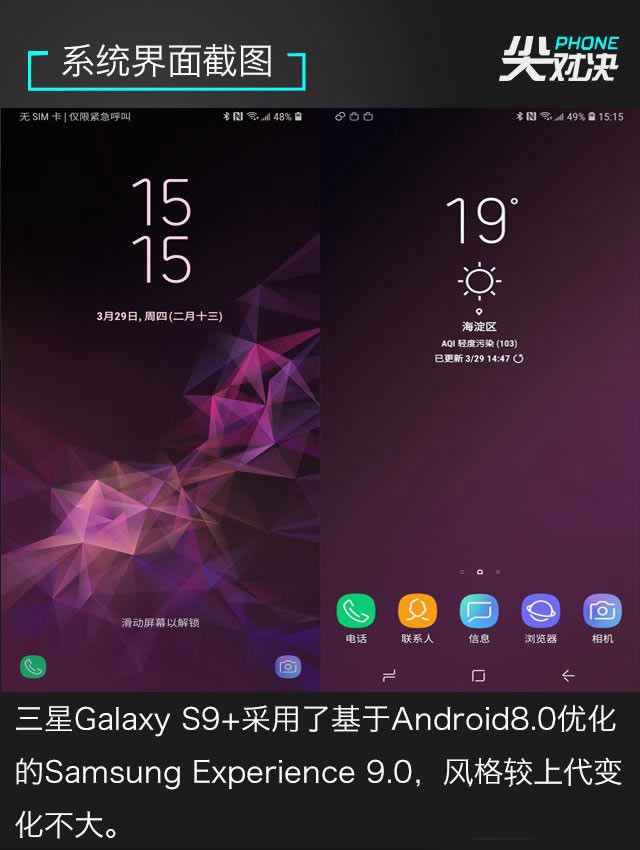 谁是顶级旗舰机?三星Galaxy S9+、iPhone X和华为Mate10 Pro详细对比评测_手机评测_手机学院_本站