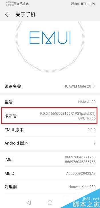 华为mate20怎么连接电脑?华为mate20打开usb调试连接电脑教程