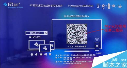 华为Mate20如何投屏?华为Mate20投屏步骤详解