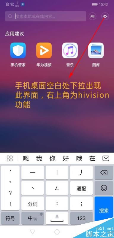 华为Mate20怎样投屏？华为Mate20投屏步骤详细说明