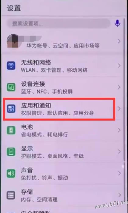 华为Mate20应用权限怎样设置？华为Mate20中设置应用权限的办法