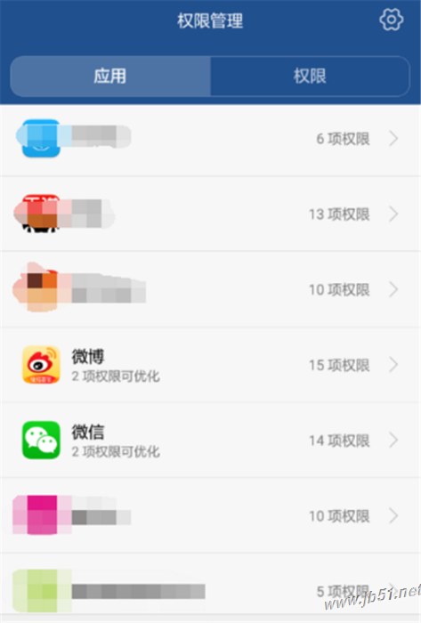 华为Mate20应用权限如何设置?华为Mate20中设置应用权限的方法_安卓手机_手机学院_本站